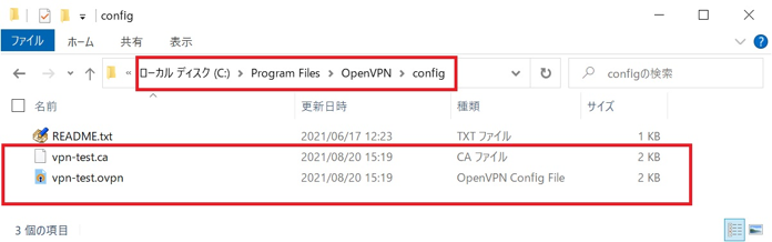 イメージ:OpenVPNを設定する-05