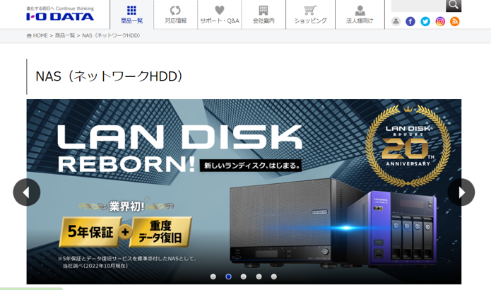 イメージ:I-O DATA(アイ・オー・データ)【LAN DISK CONNECT】