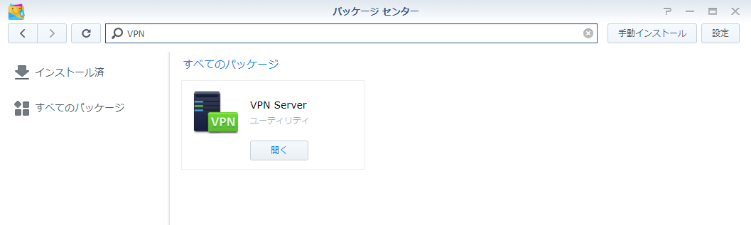 イメージ:VPNで外部アクセスする-02