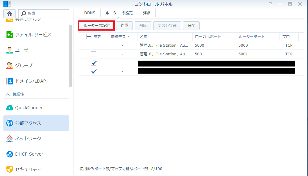 イメージ:L2TP/IPSecを設定する-07