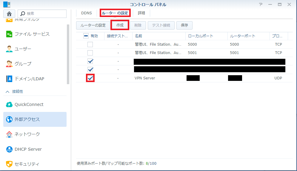 イメージ:L2TP/IPSecを設定する-10
