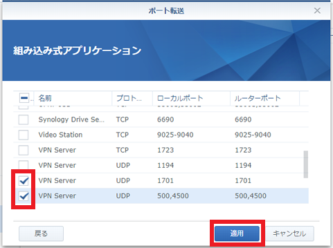 イメージ:L2TP/IPSecを設定する-12