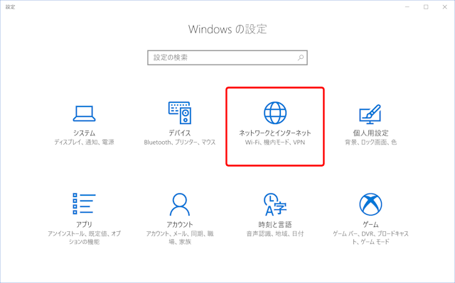 イメージ:L2TP/IPSecを設定する-16