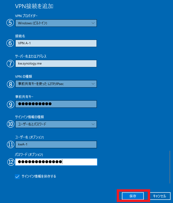 イメージ:L2TP/IPSecを設定する-18