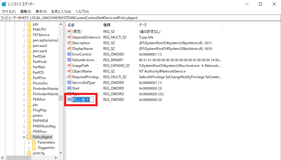 イメージ:L2TP/IPSecを設定する-23