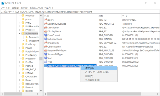 イメージ:L2TP/IPSecを設定する-24