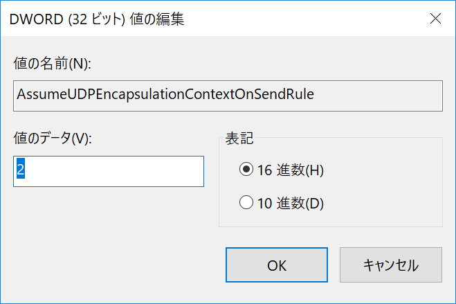 イメージ:L2TP/IPSecを設定する-25