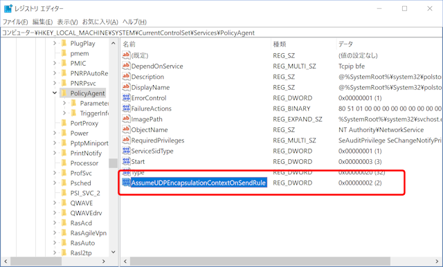 イメージ:L2TP/IPSecを設定する-26
