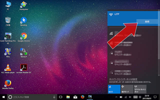 イメージ:L2TP/IPSecを設定する-28