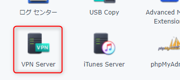 イメージ:OpenVPNを設定する-01