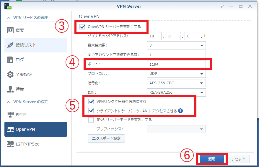 イメージ:OpenVPNを設定する-03