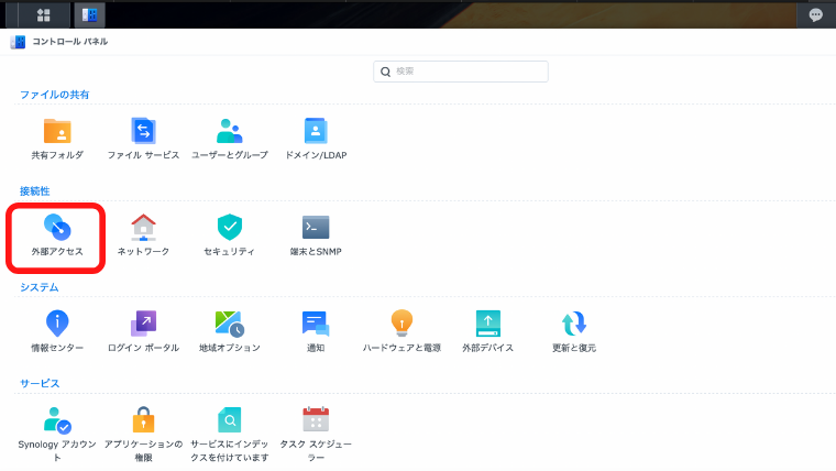 イメージ:OpenVPNを設定する-09