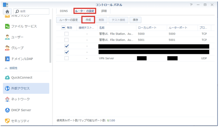 イメージ:OpenVPNを設定する-13