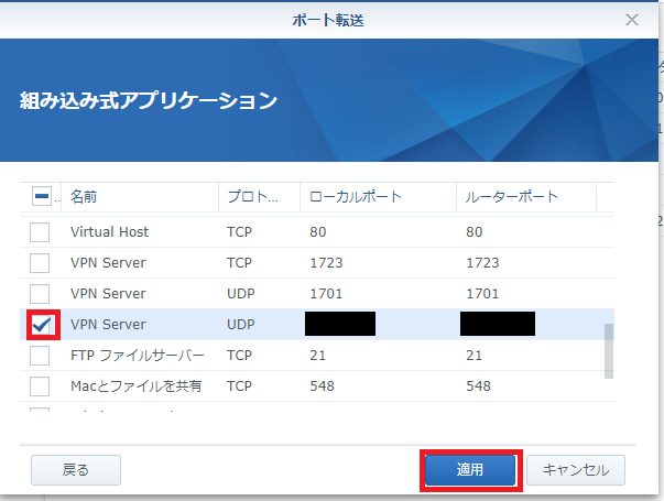 イメージ:OpenVPNを設定する-15