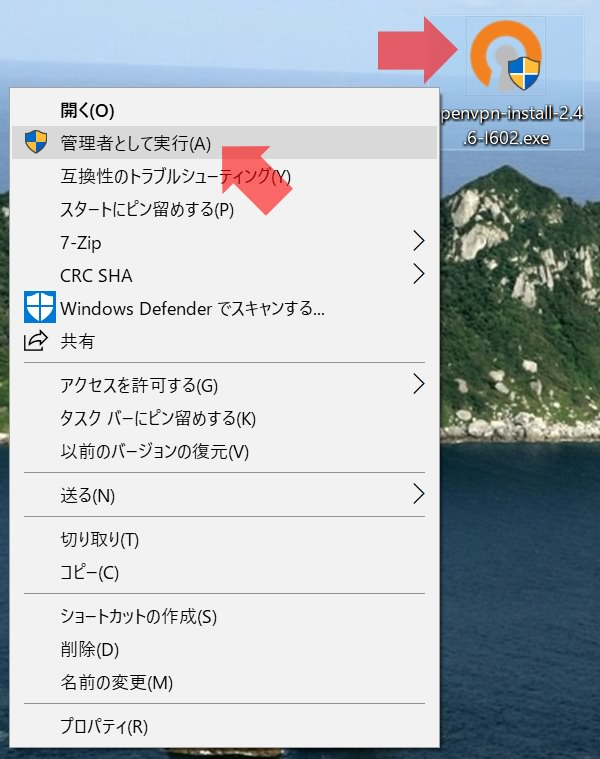 イメージ:OpenVPNを設定する-18