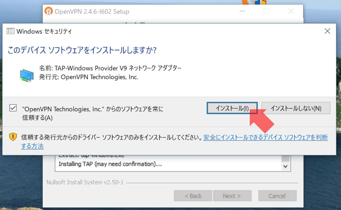 イメージ:OpenVPNを設定する-18