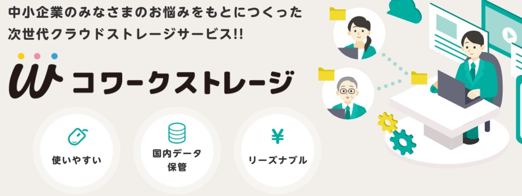 イメージ:セキュリティが高いストレージをお探しならコワークストレージがおすすめ