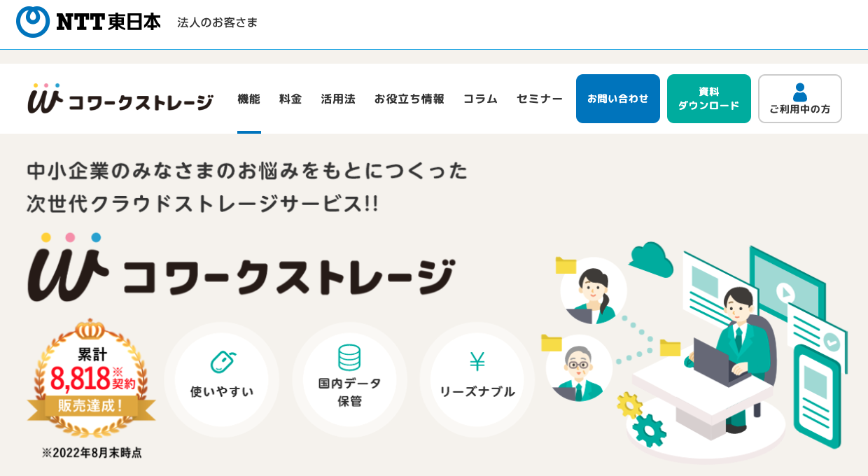 イメージ:コワークストレージ