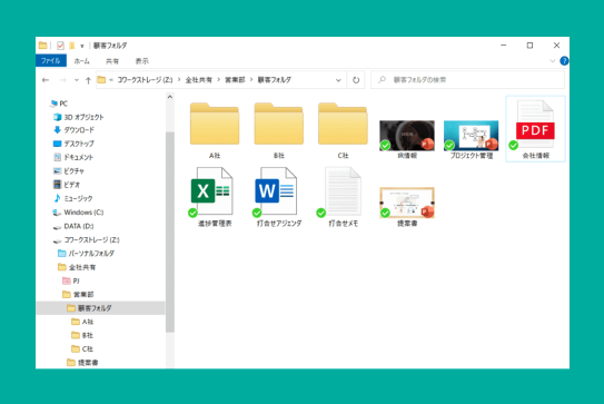 イメージ:デスクトップ感覚で使える高い操作性