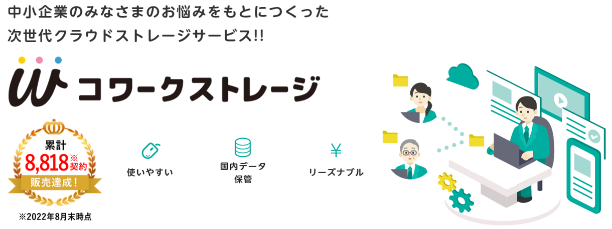 イメージ：クラウドストレージはセキュリティ機能が高いものを選ばなくてはならない