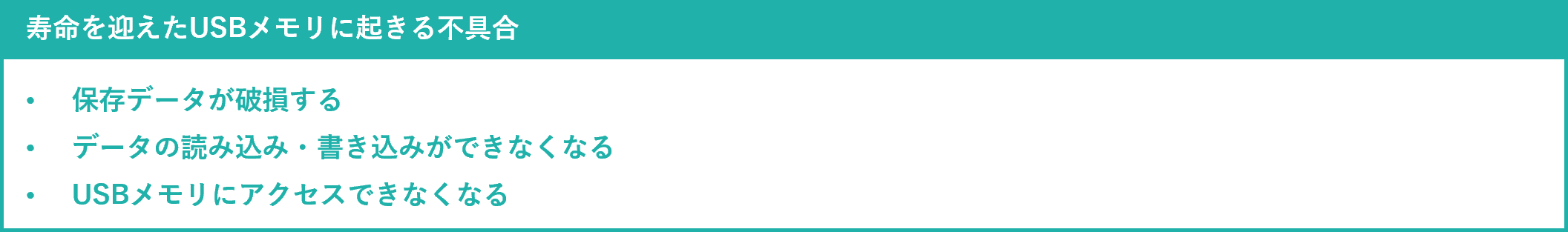 イメージ:まとめ-4