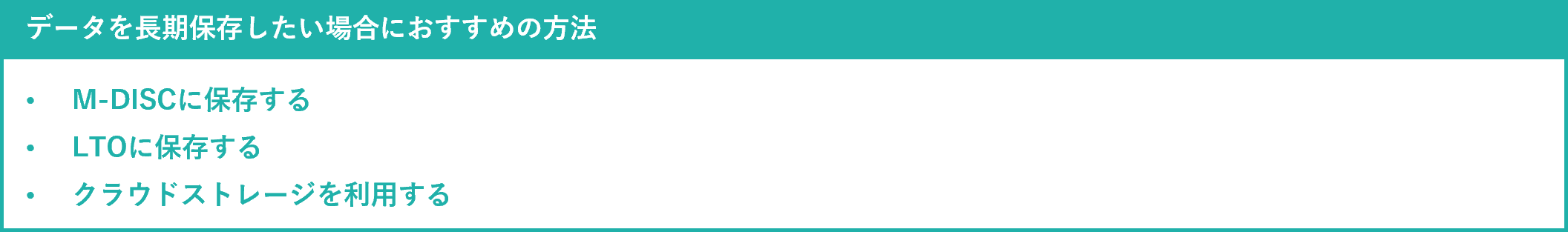 イメージ:まとめ-5