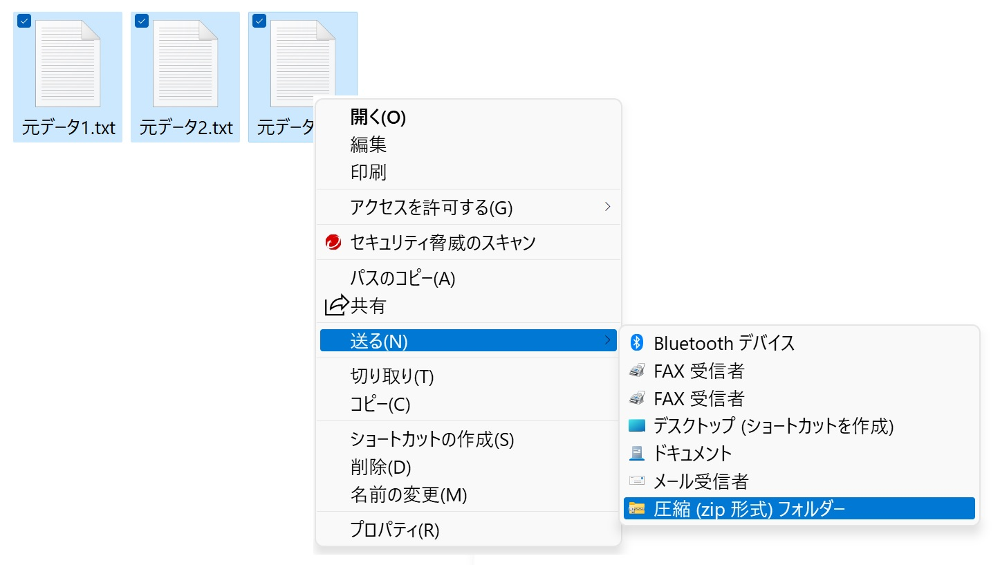 イメージ:【手順1】ファイルを選択してメニューを表示