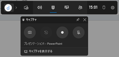 イメージ：Xbox Game Barで画面を録画する方法