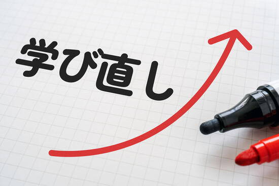 イメージ：リスキリングとリカレント教育とは何か？
