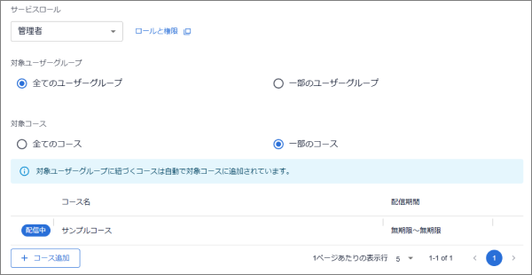 イメージ：新管理ユーザーの管理・編集などを行う画面を新設