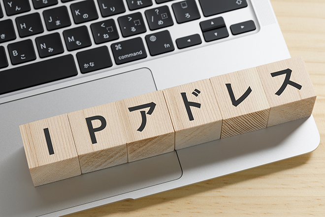 イメージ：グローバルIPアドレスとは？法人での活用シーンを紹介