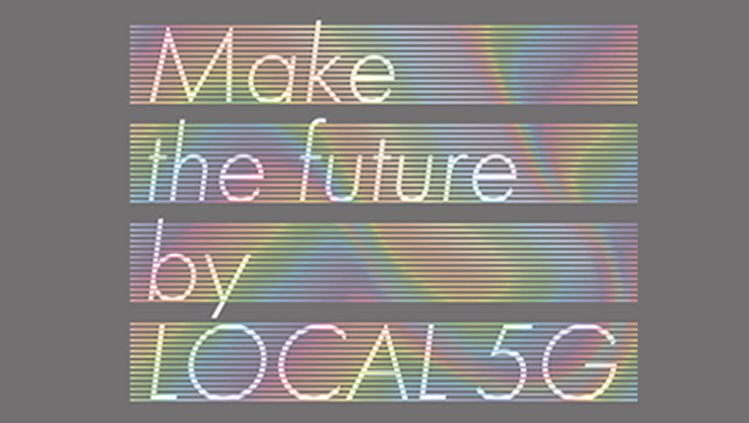 イメージ：ギガらく5G／ローカル5Gパンフレット