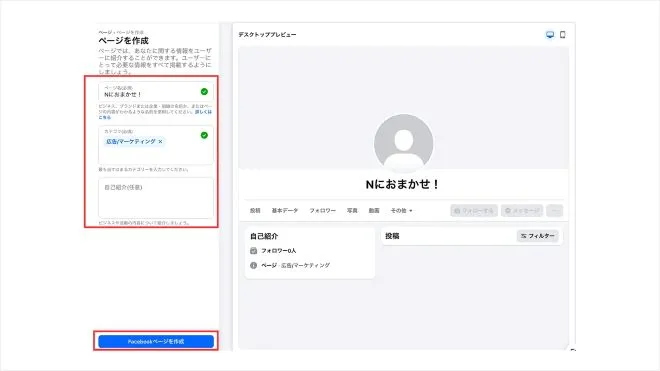 イメージ:ページを作成する