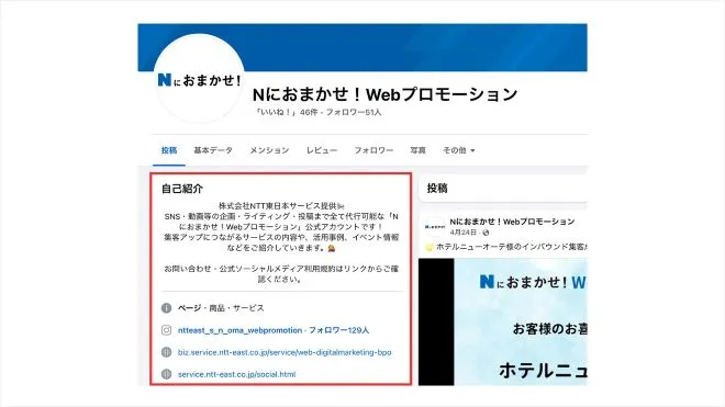 イメージ:ビジネスの基本情報を表示できる