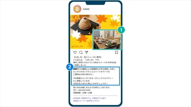イメージ：【Instagram】女性向けの商品やサービスを訴求