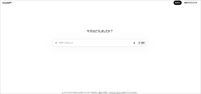 イメージ：公式サイトへアクセス