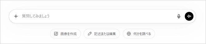 イメージ：プロンプトの入力・送信