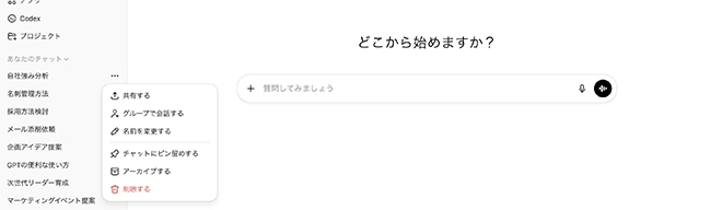 イメージ：不要な会話や気密性の高い内容を削除