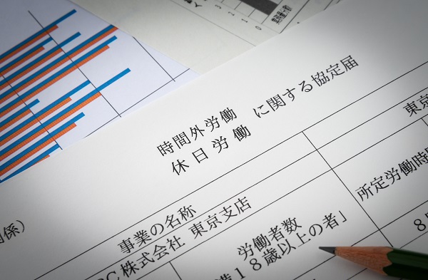 イメージ：36協定とは？管理職と管理監督者の違いについても解説