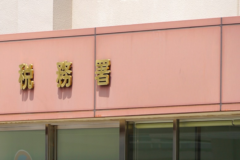イメージ：開業届を税務署に提出する方法は？記入・提出方法について