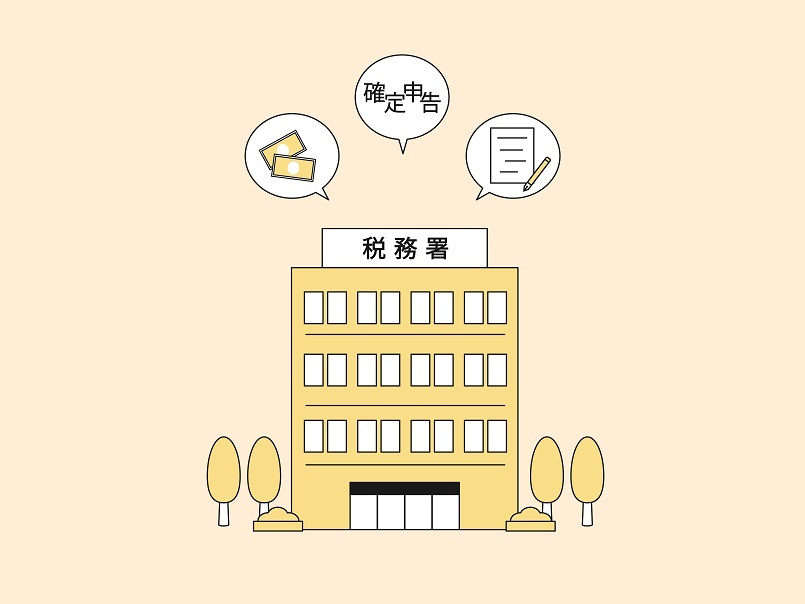 イメージ：スムーズに税務署へ！確定申告における必要書類の種類や詳細を解説