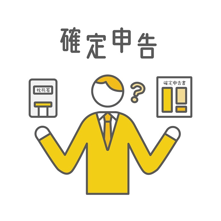 イメージ：確定申告の書き方まとめ！わかりやすい記載例も併せて解説
