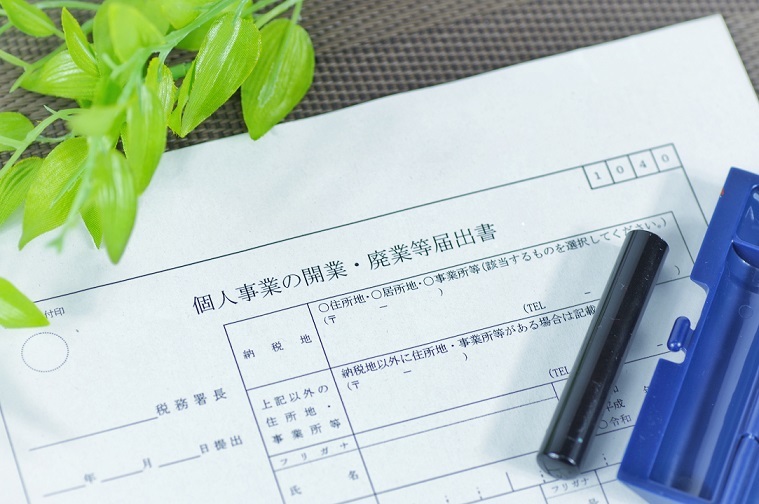 イメージ：開業届の提出時に必要なものは？提出方法や注意点を紹介