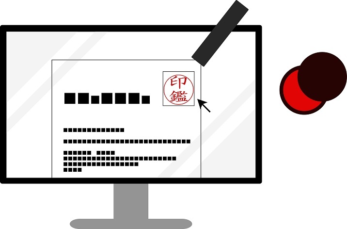 イメージ：電子印鑑の作り方まとめ｜無料と有料のメリット・デメリットと選ぶ基準