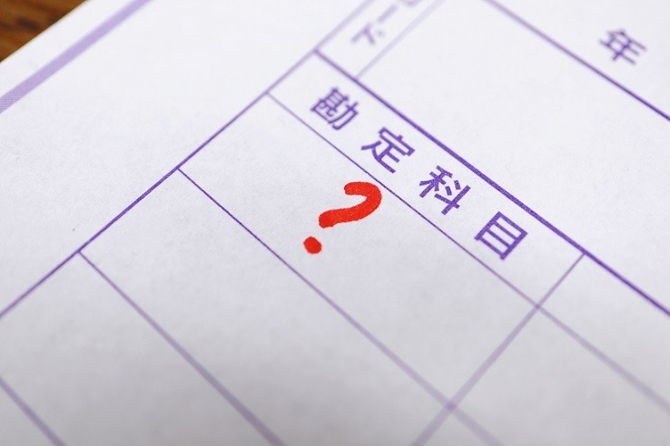イメージ：経費精算に勘定科目を設定するべき理由とは？