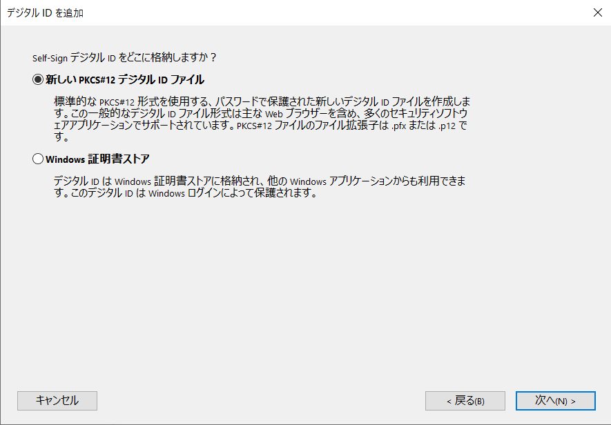 イメージ：AdobeAcrobatReaderを利用して付与する-4