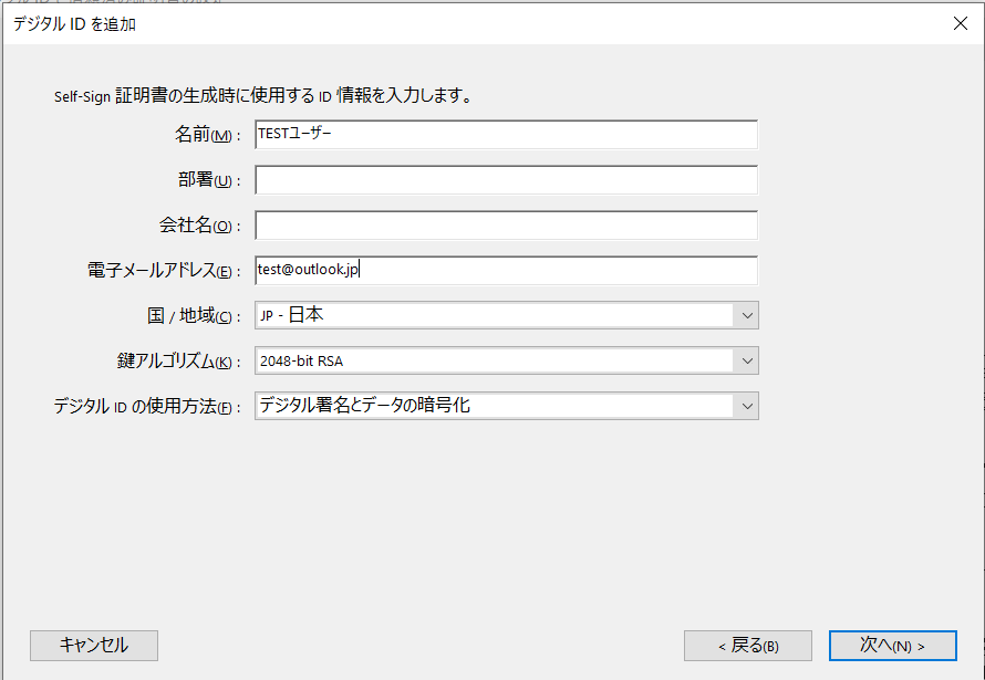 イメージ：AdobeAcrobatReaderを利用して付与する-5