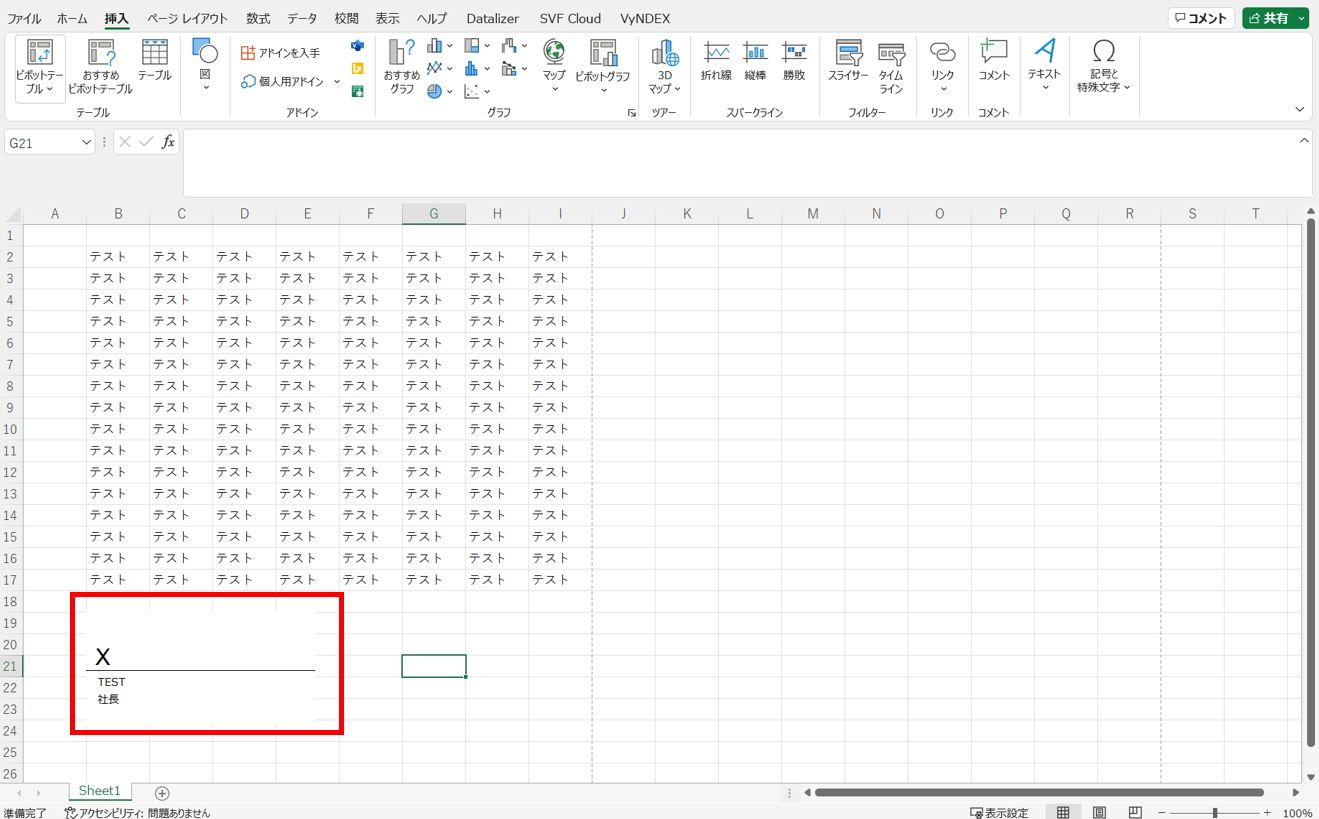 イメージ： エクセルやワードなどオフィス製品を利用して付与する-3