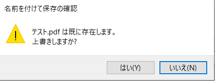 タイムスタンプの付与-3