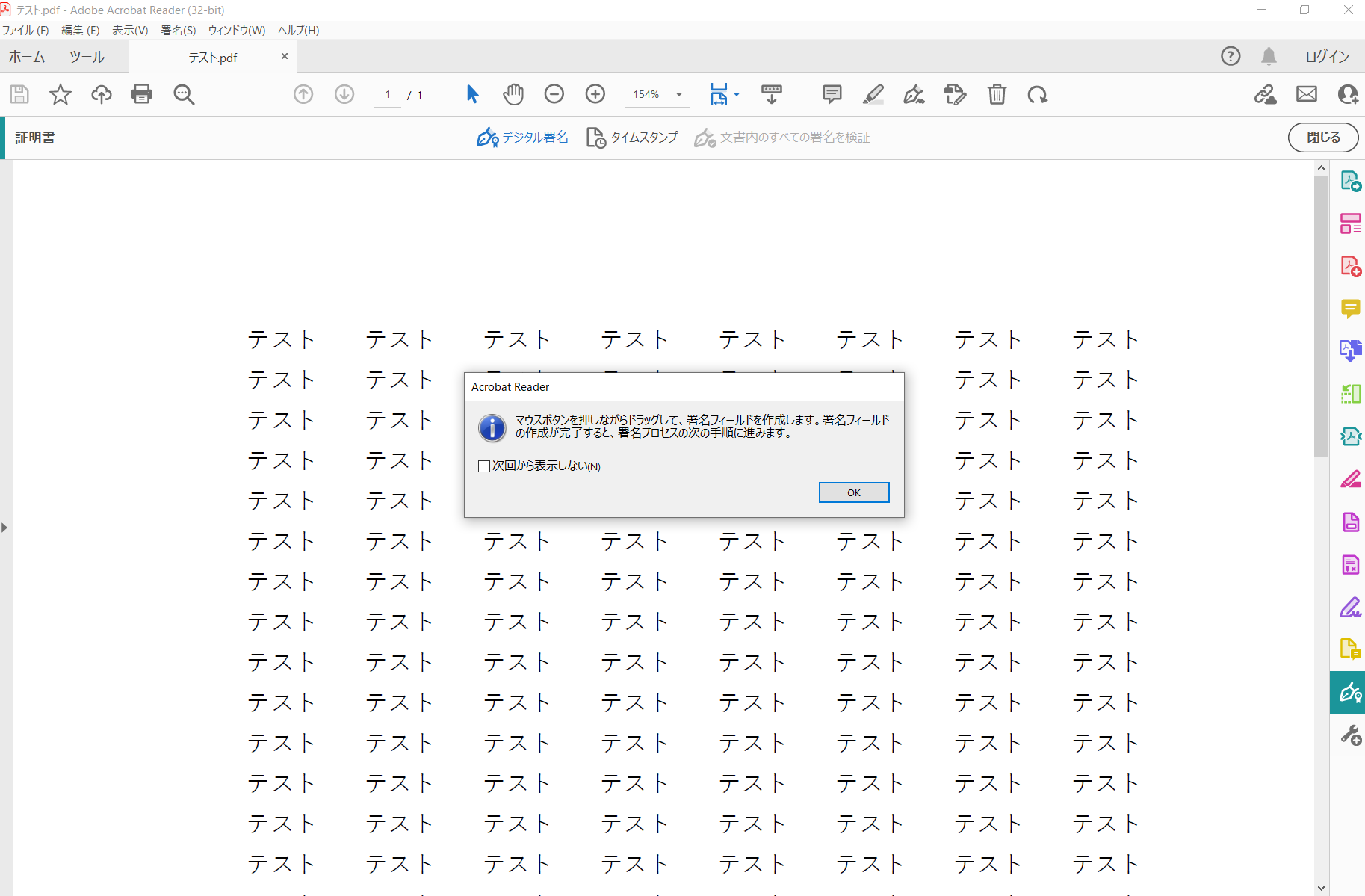 イメージ：契約書PDFに電子署名を付与する-1